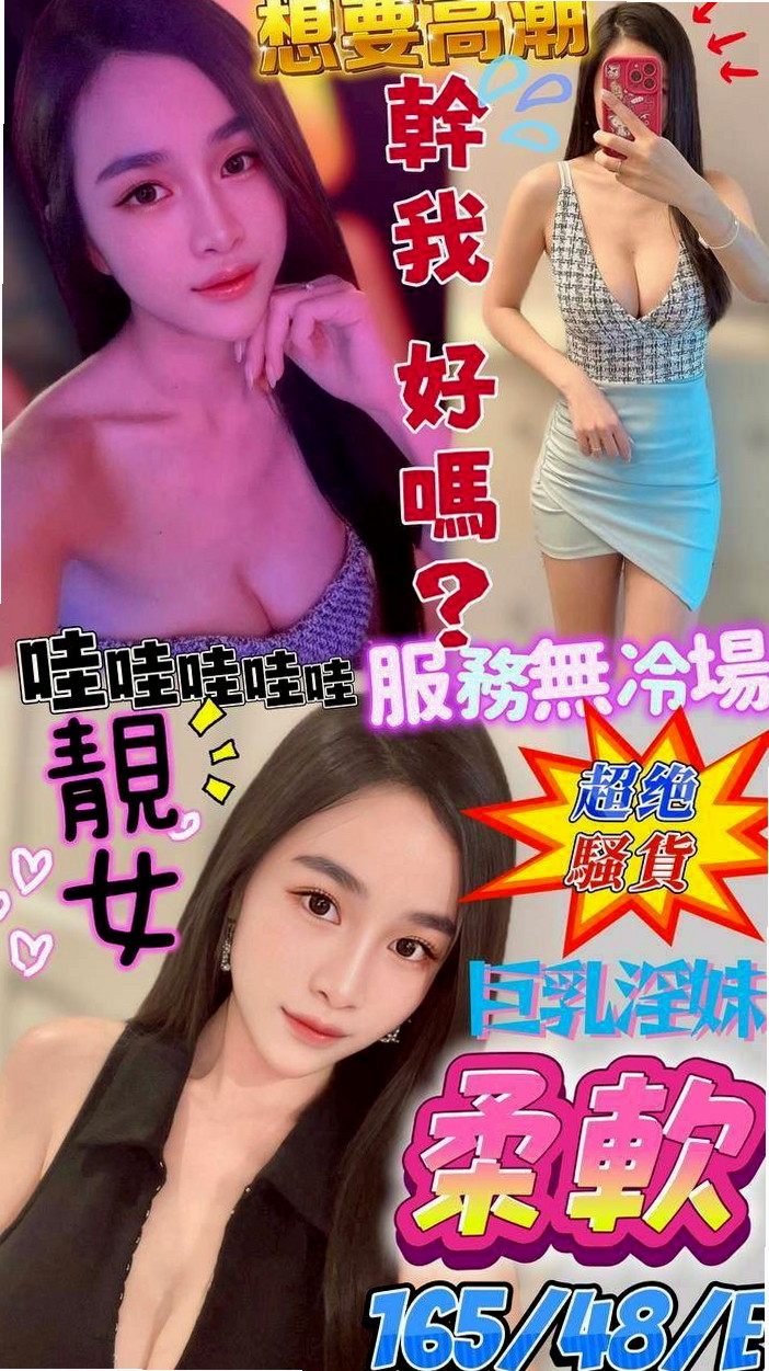 ❤藍倩❤尺度火辣 性感妖豔 堅挺雙峰 可口誘人   喜歡玩強姦男人的遊戲 身材超辣無可挑剔❤台北定點茶